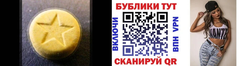 ЭКСТАЗИ 280 MDMA купить наркотик Котельнич