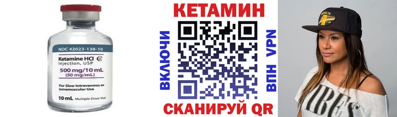 КЕТАМИН VHQ  Котельнич 