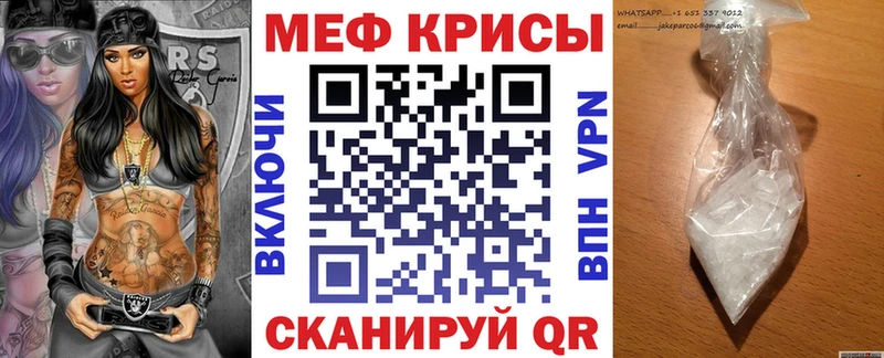 МЕФ кристаллы  Котельнич 
